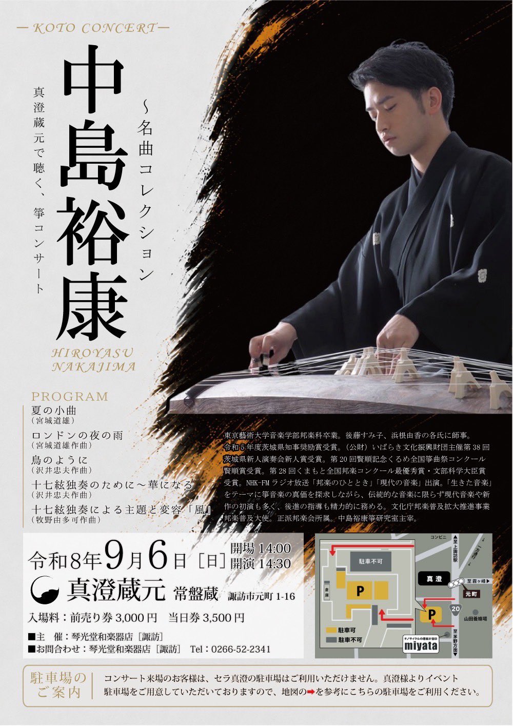 フライヤー1