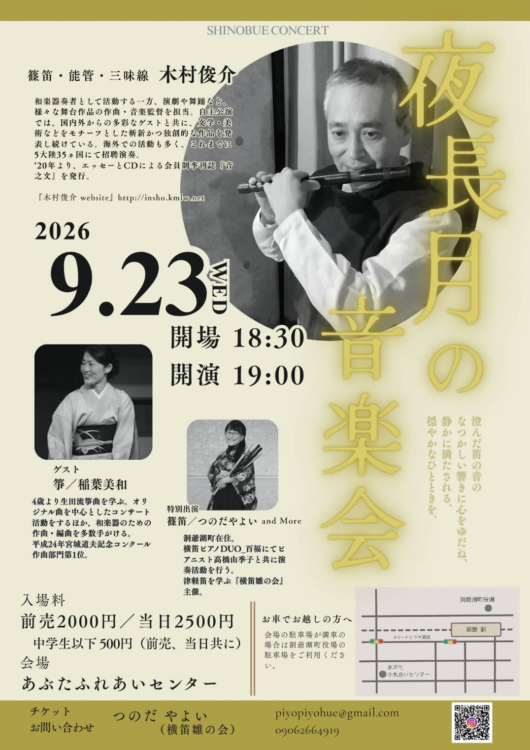 フライヤー1