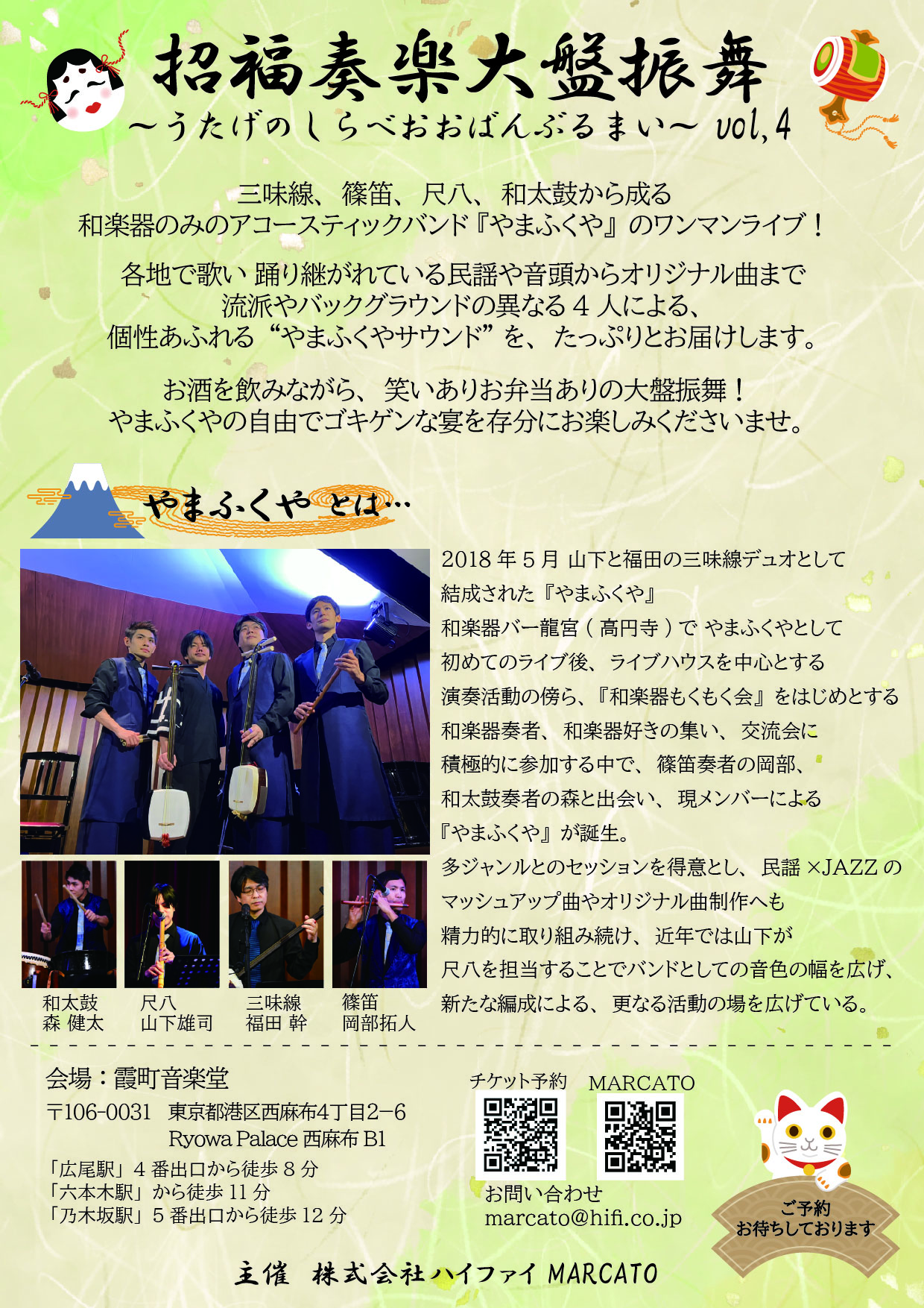 フライヤー1