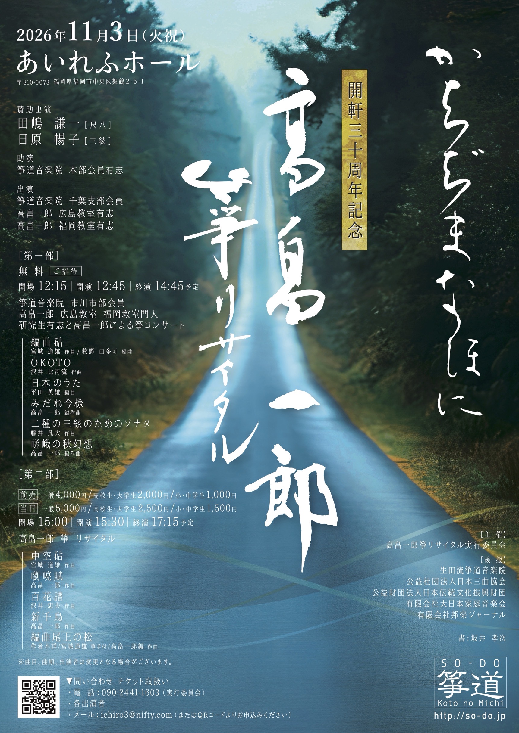 フライヤー1