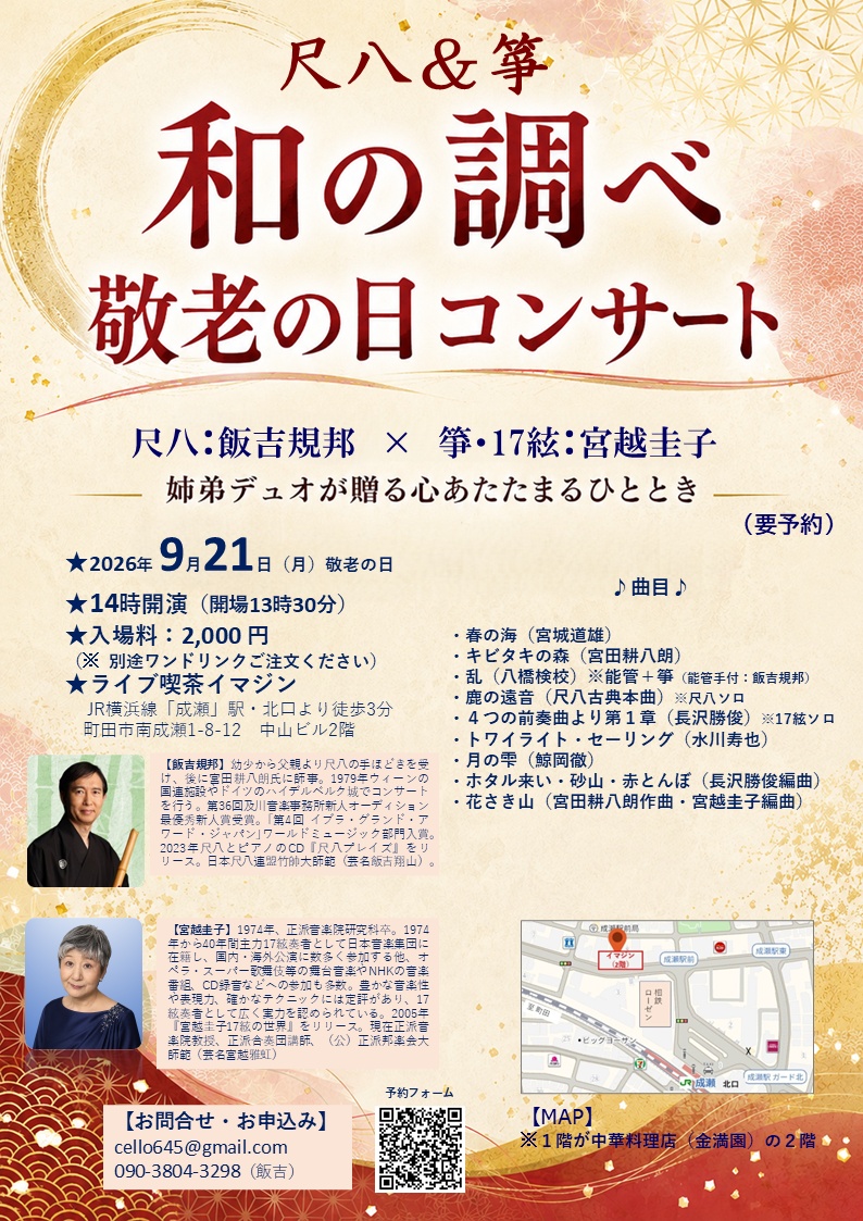 フライヤー1