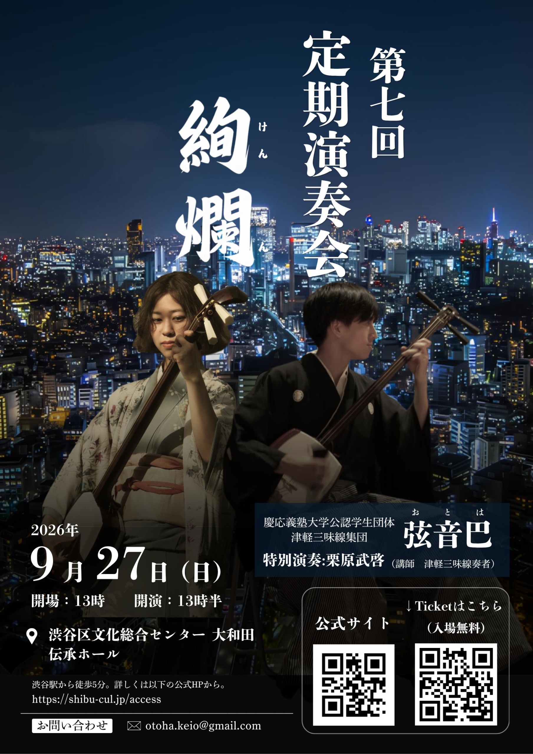 フライヤー1