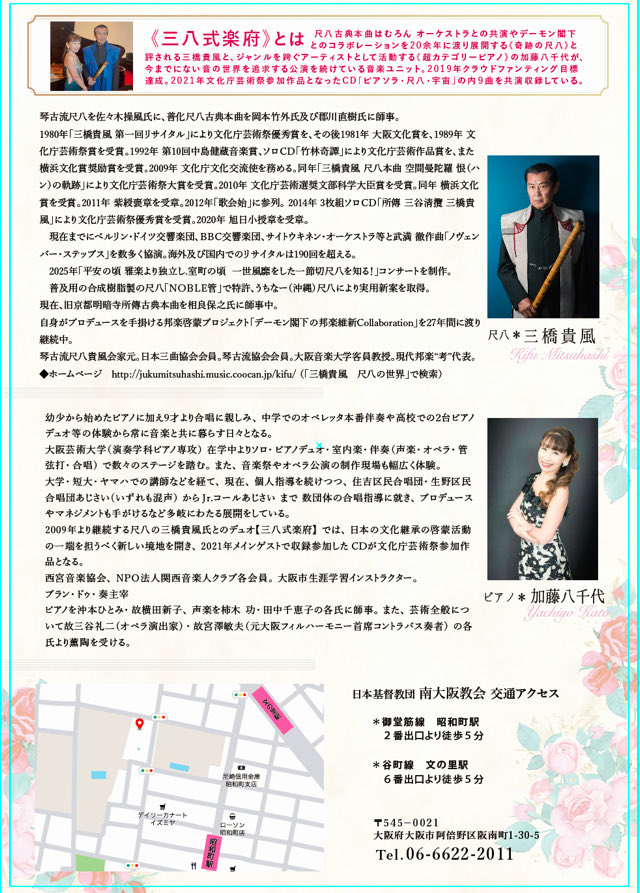 フライヤー2