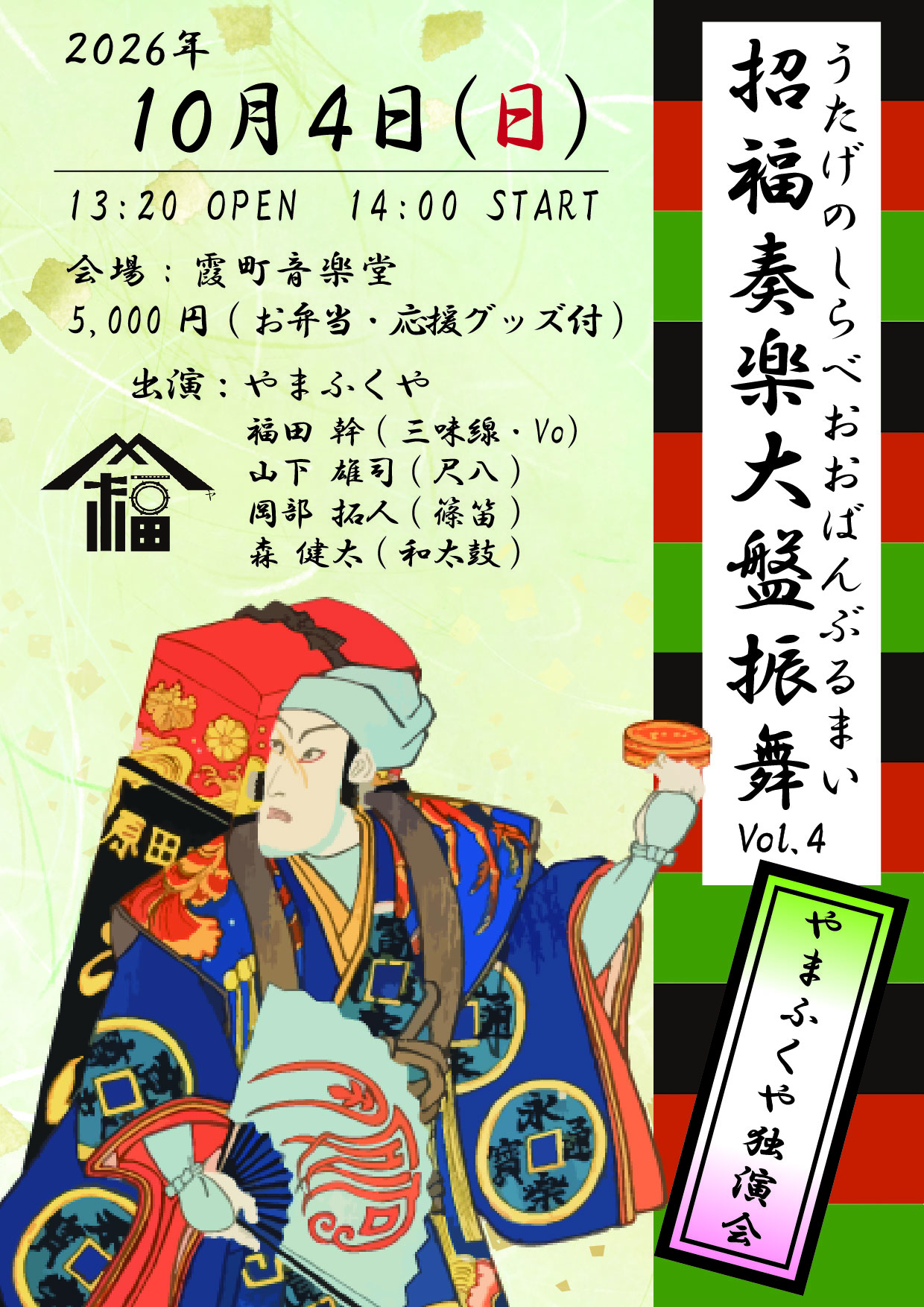 フライヤー2