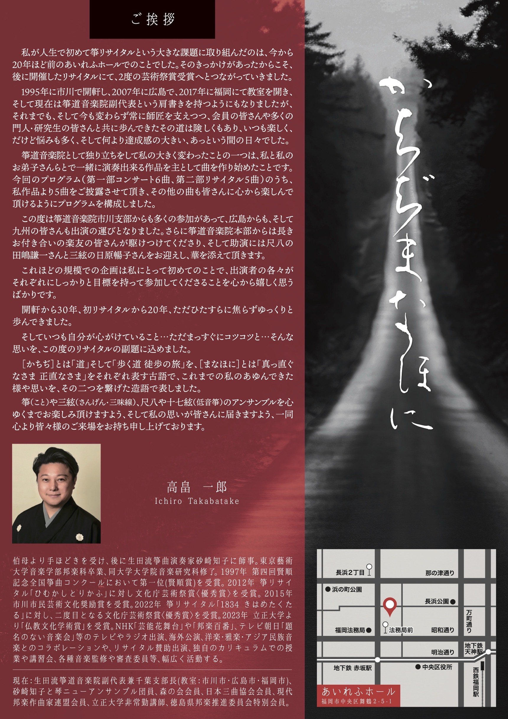 フライヤー2