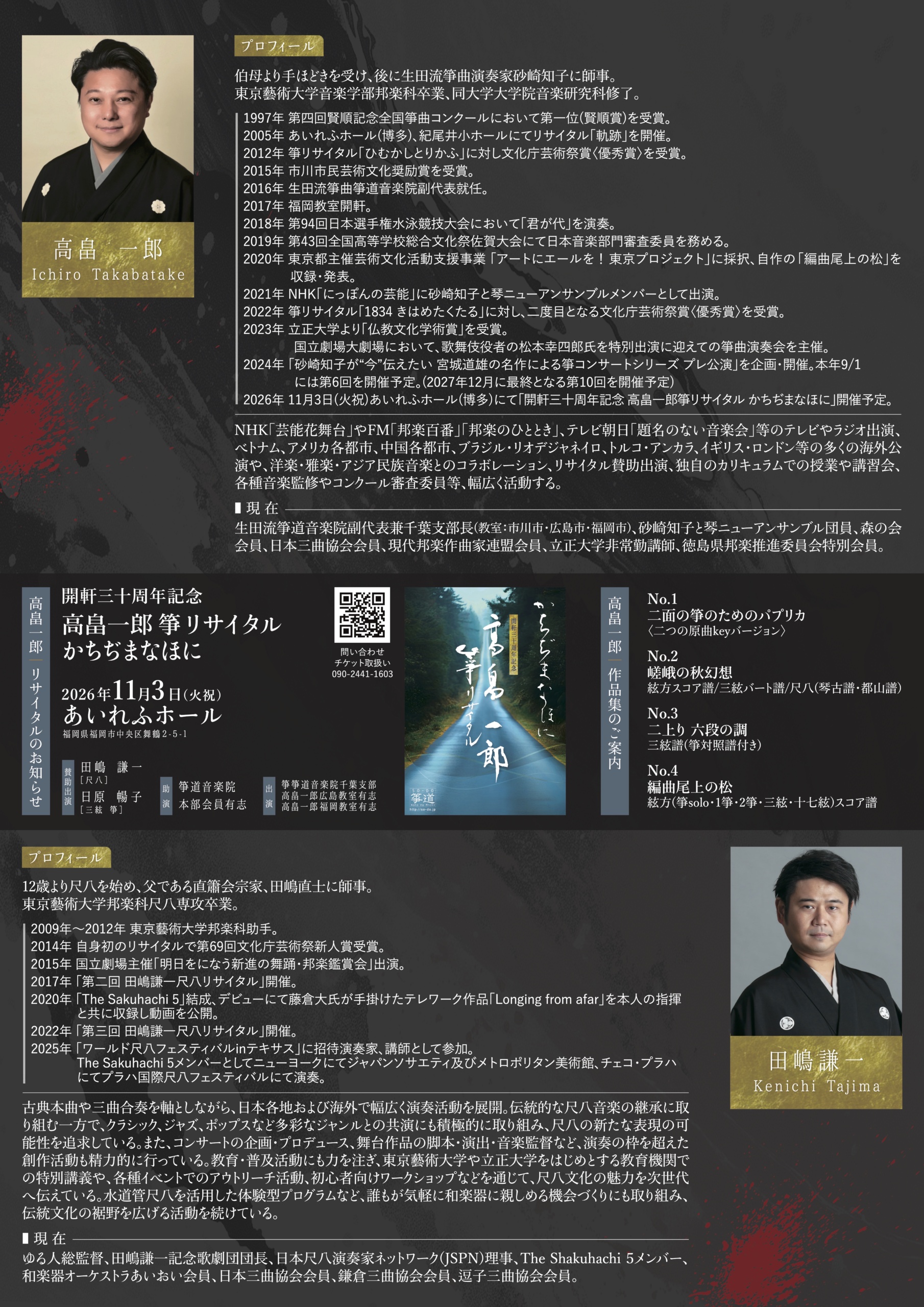 フライヤー2