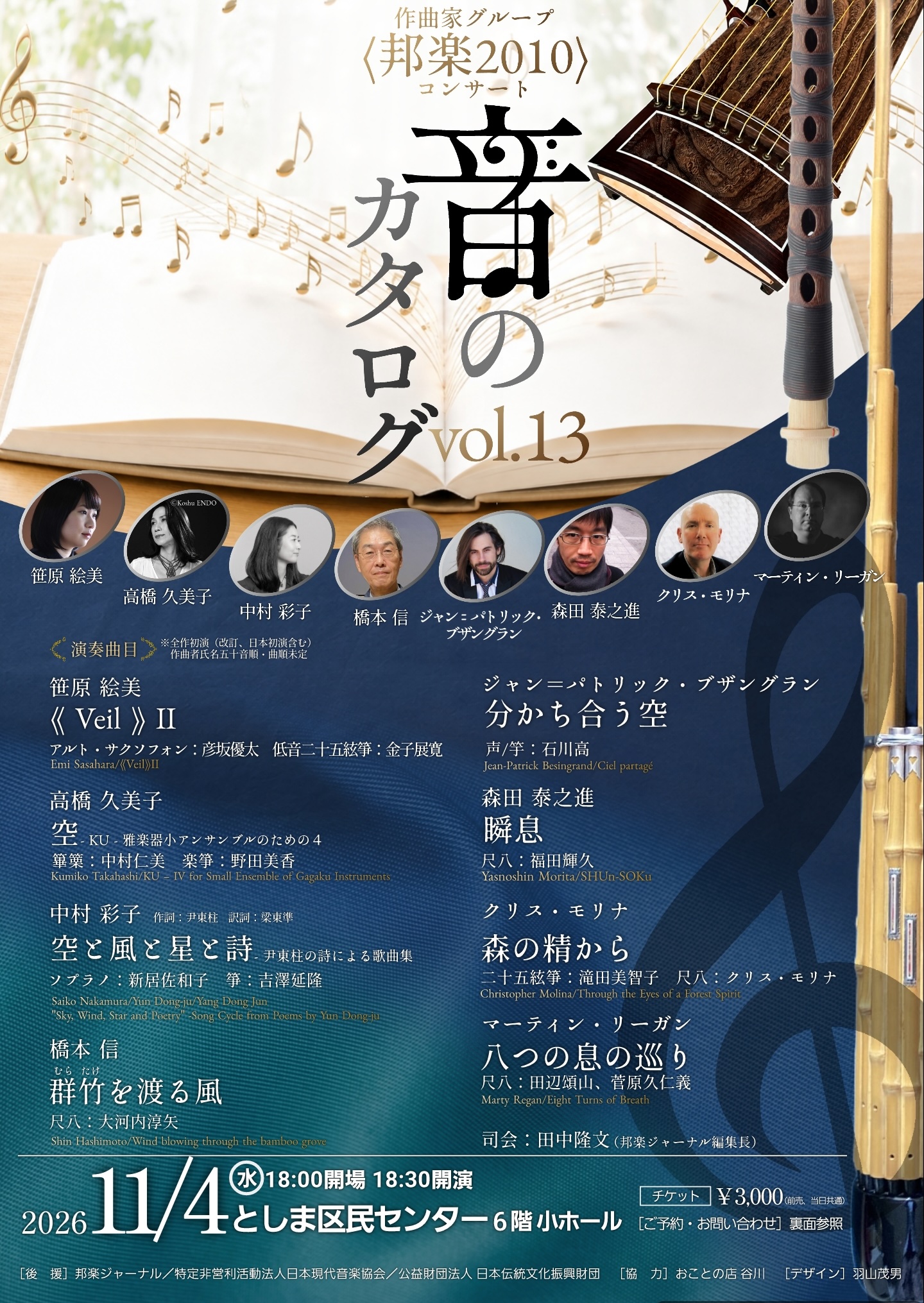 フライヤー1