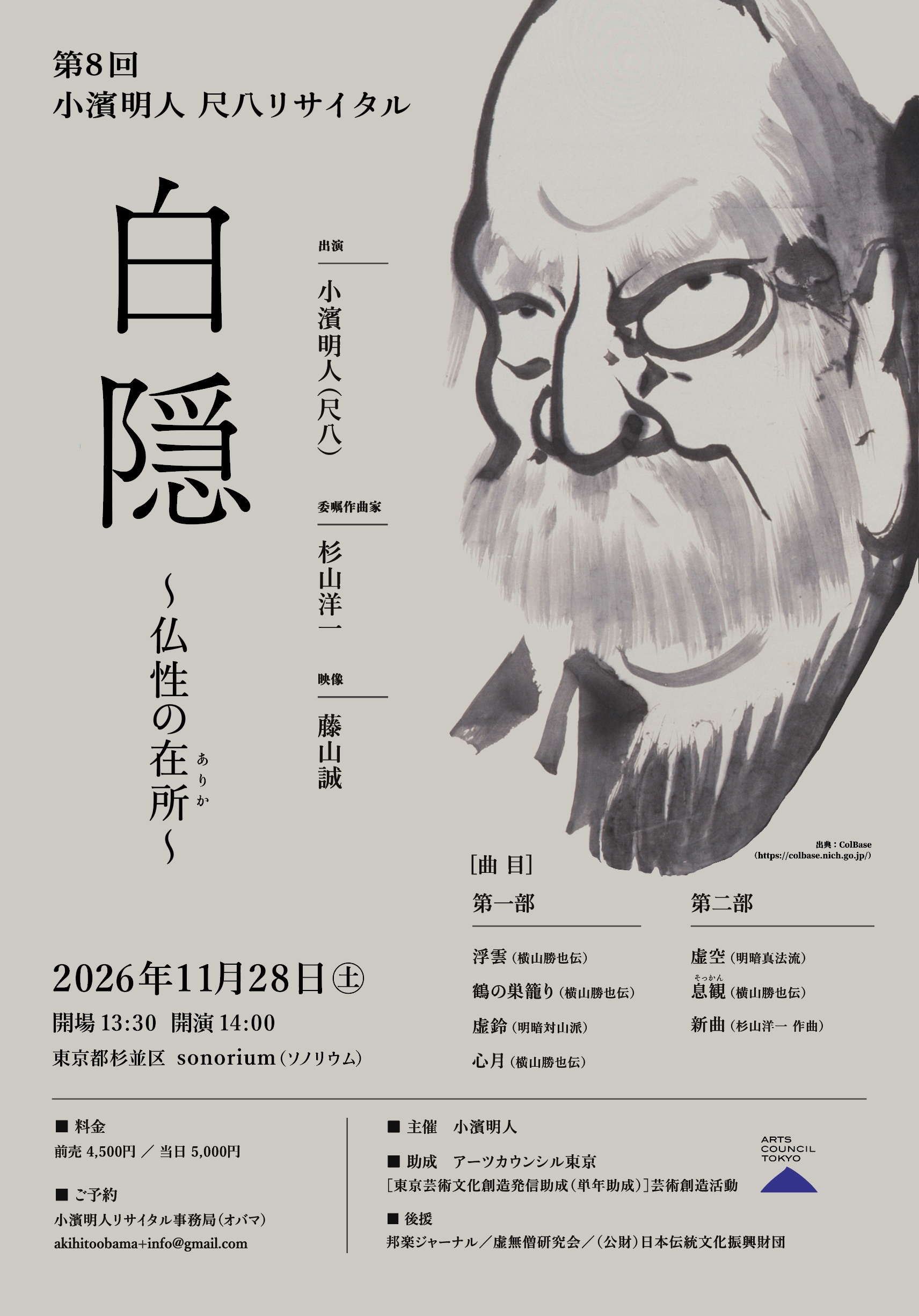 フライヤー1