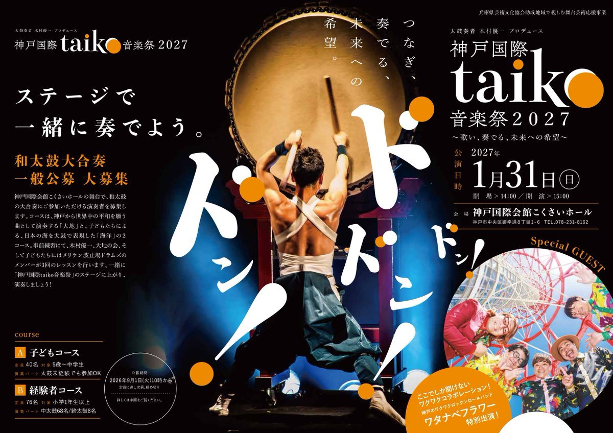 フライヤー1