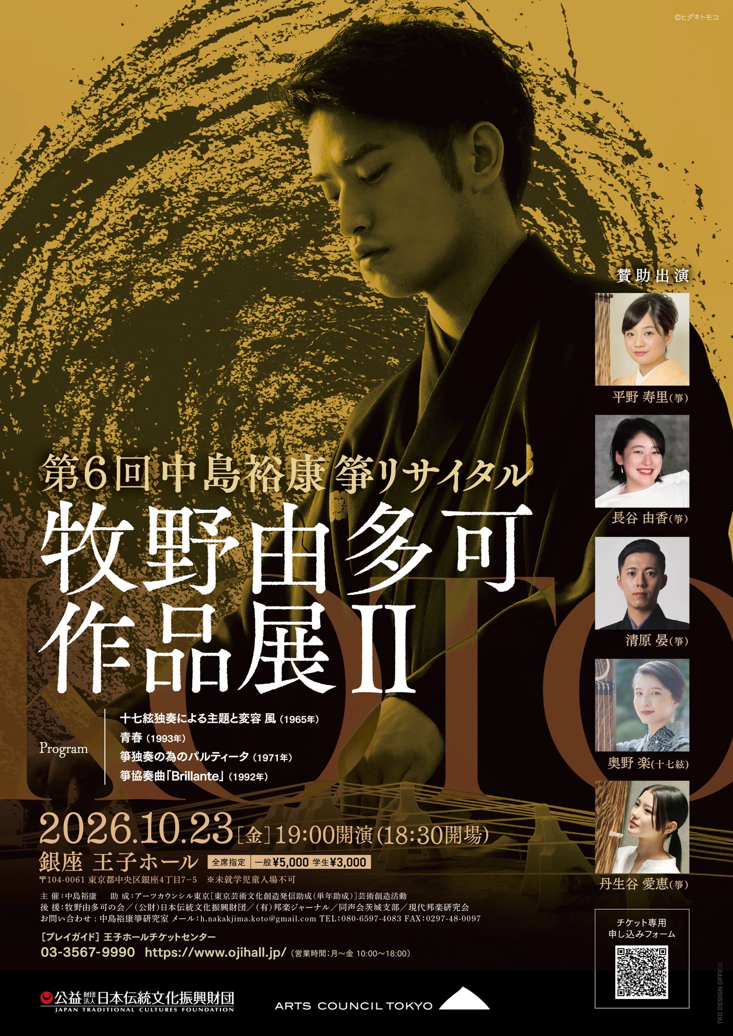 フライヤー1