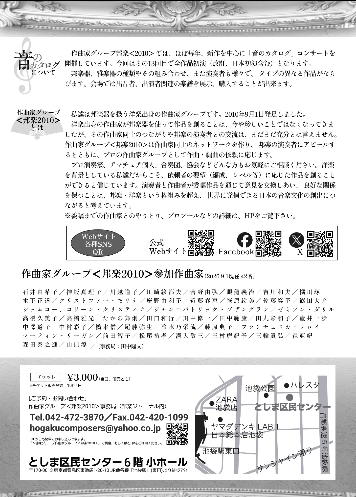 フライヤー2