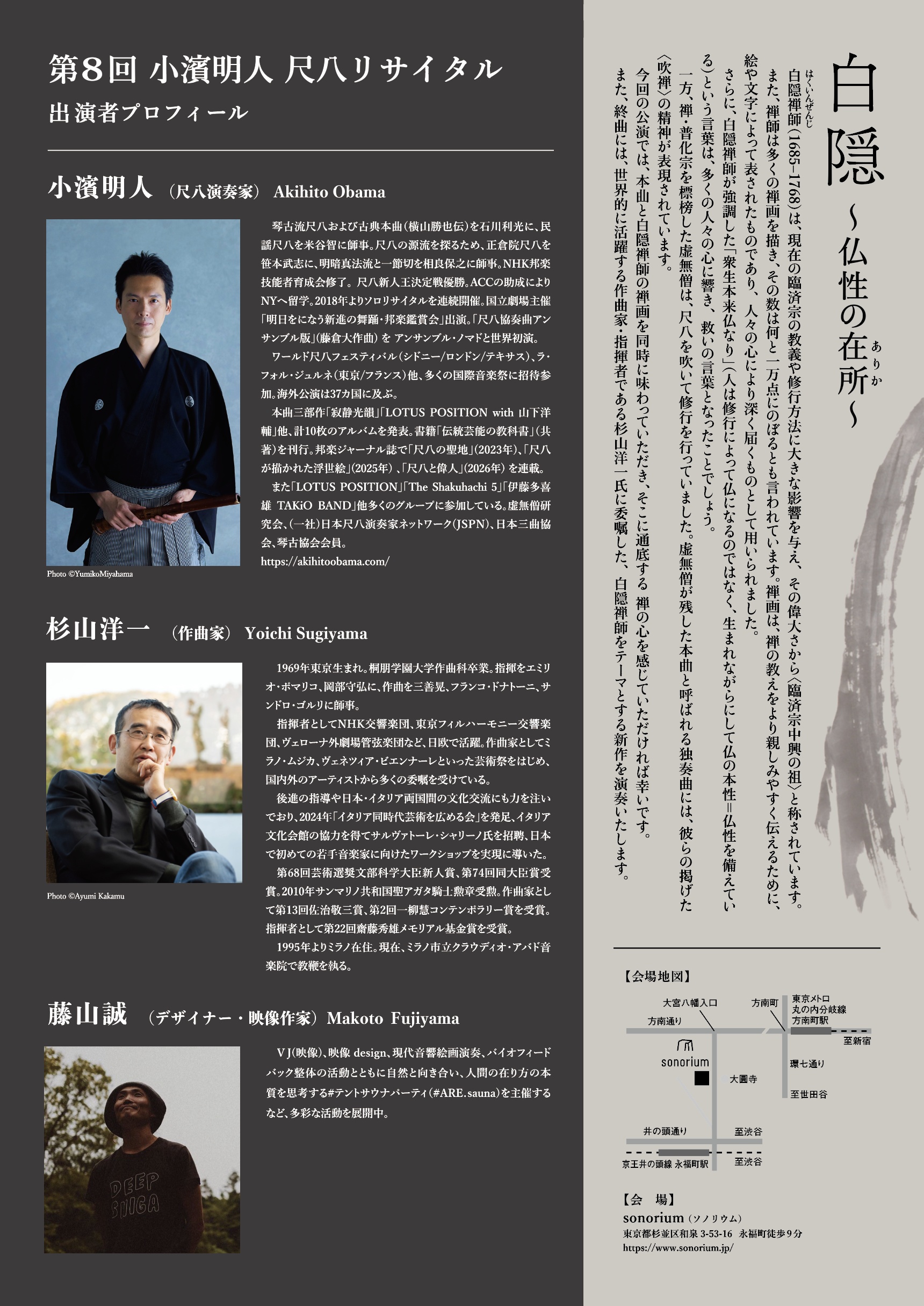 フライヤー2