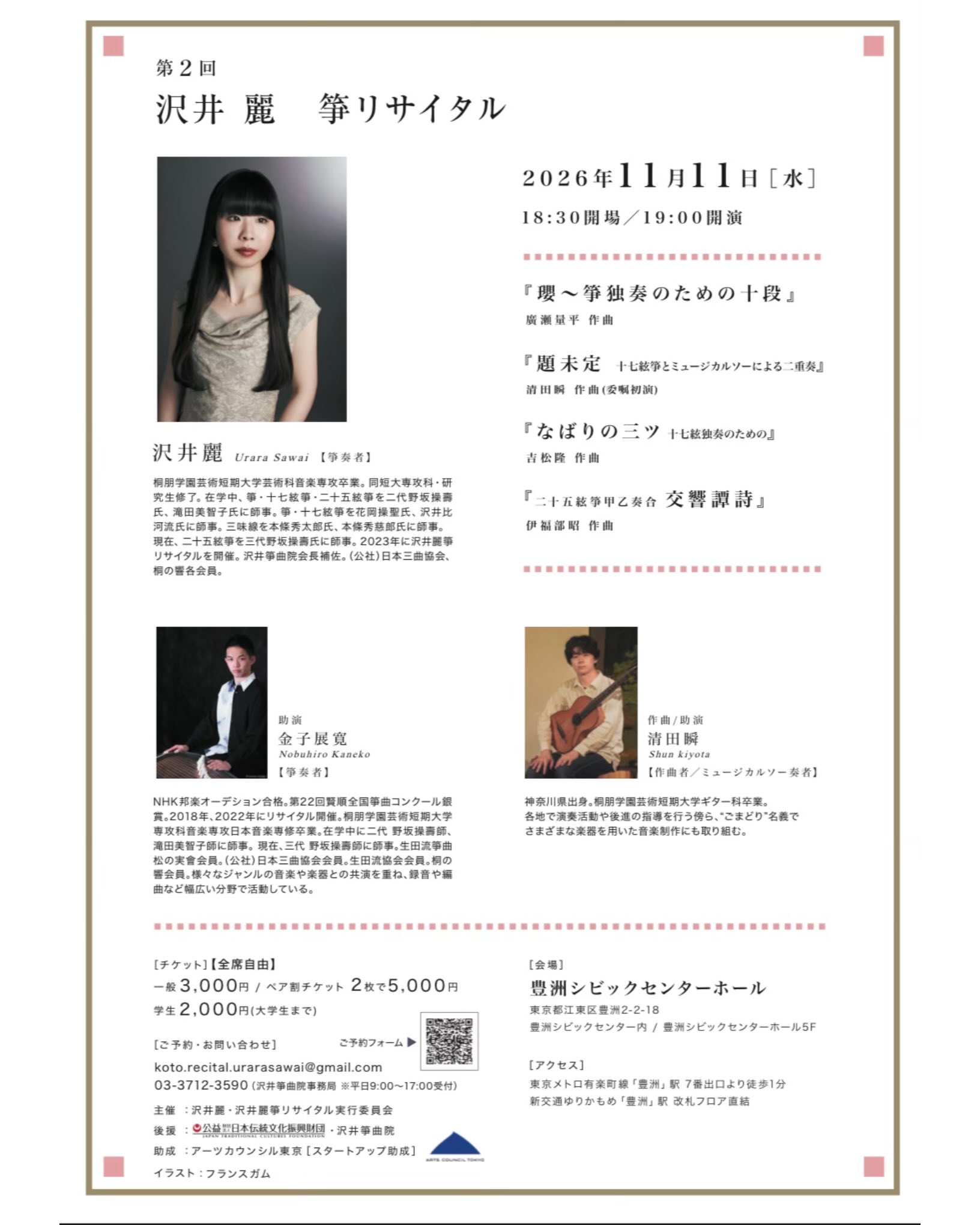 フライヤー2