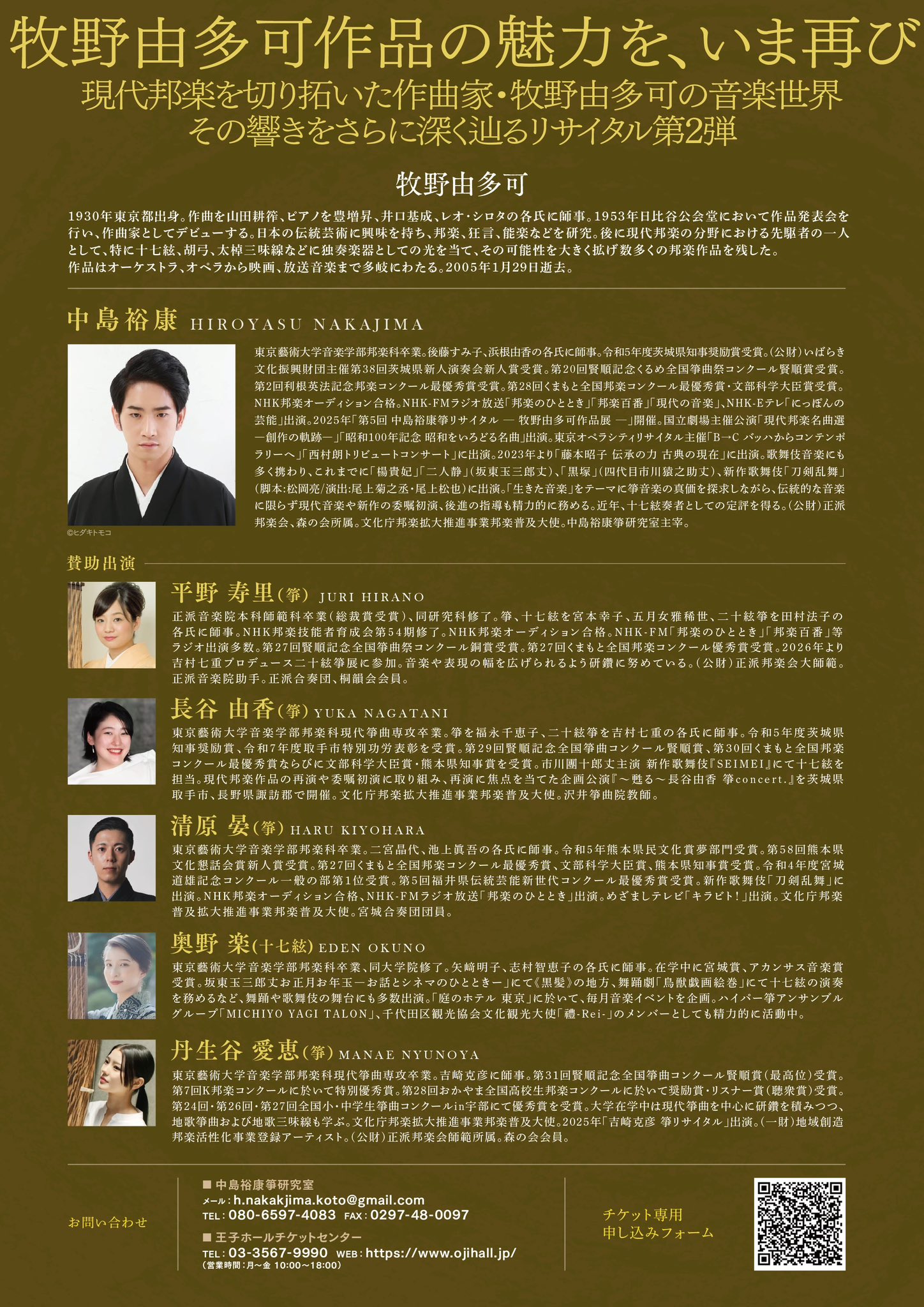 フライヤー2