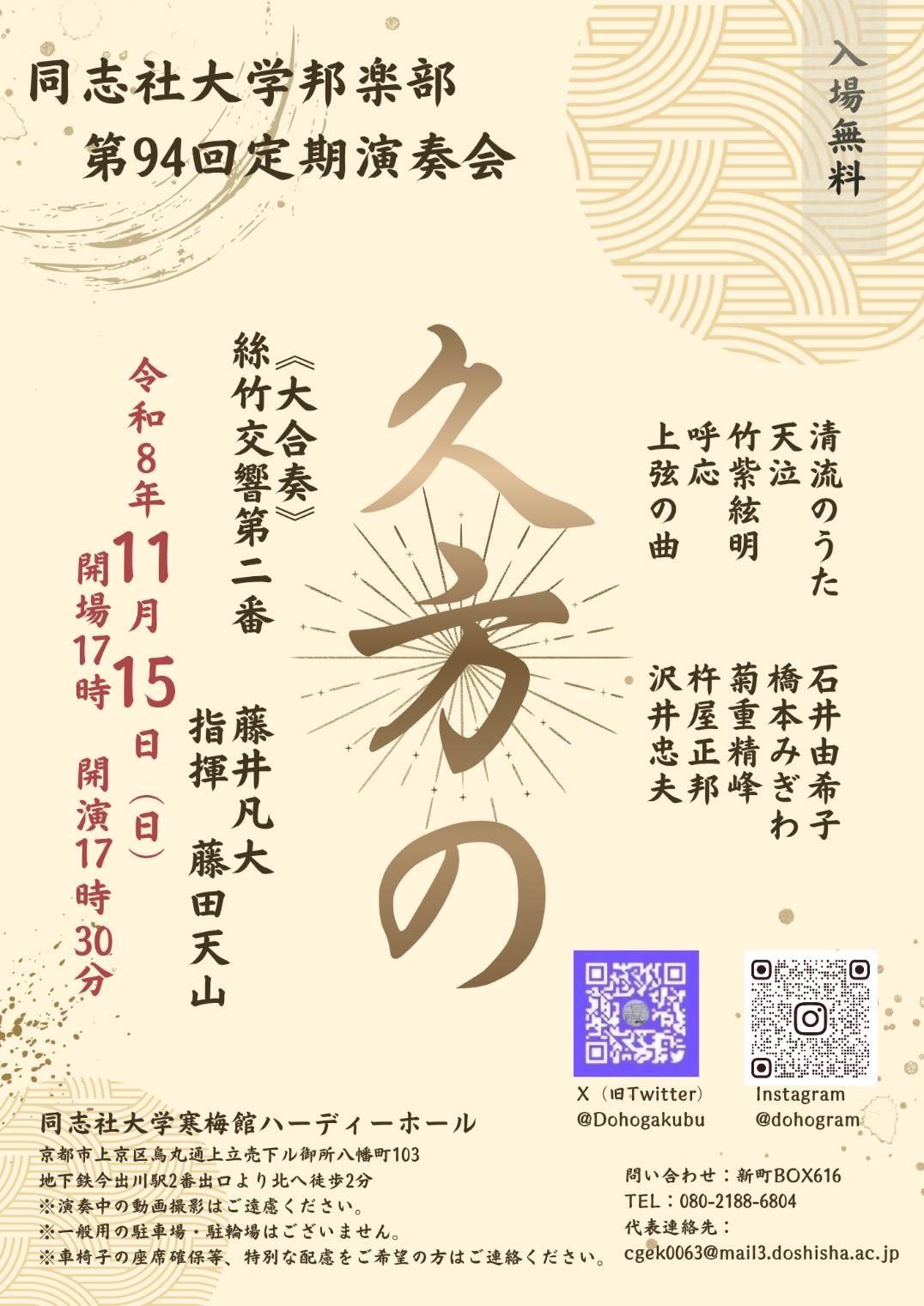 フライヤー1