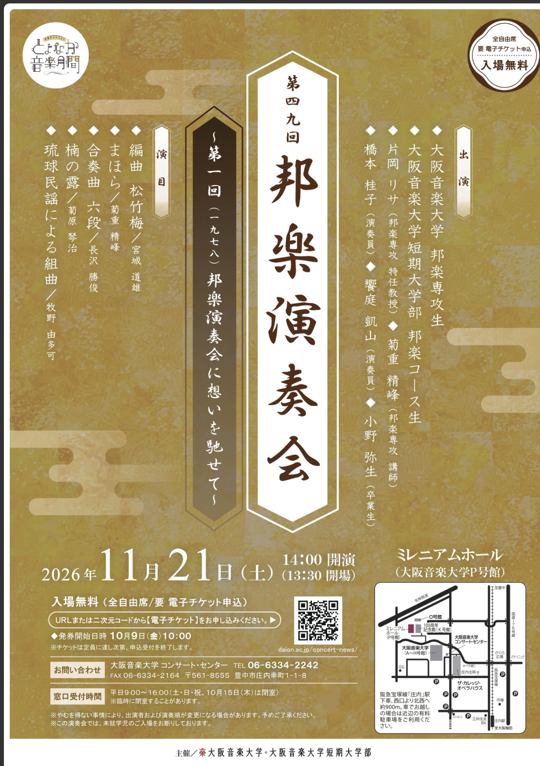 フライヤー1