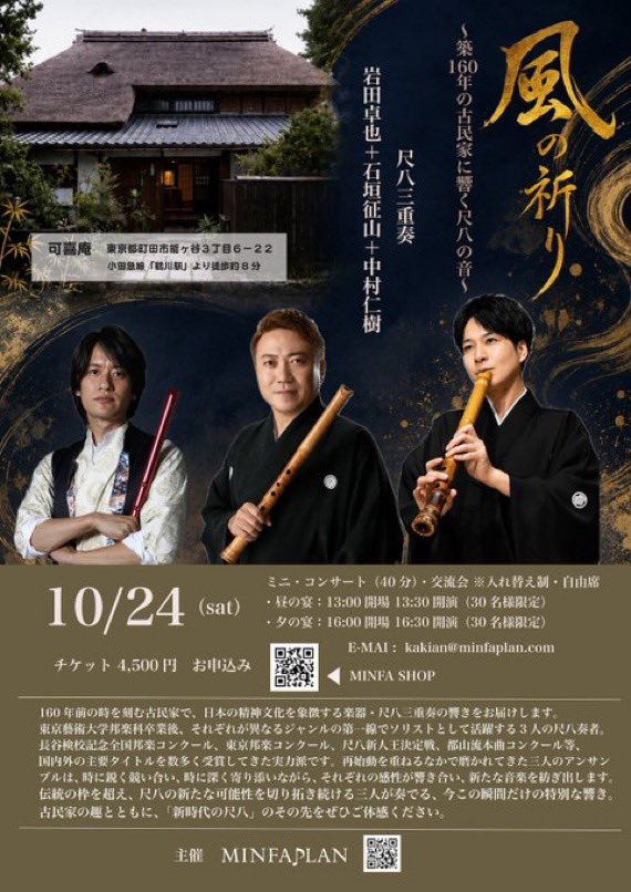 フライヤー1