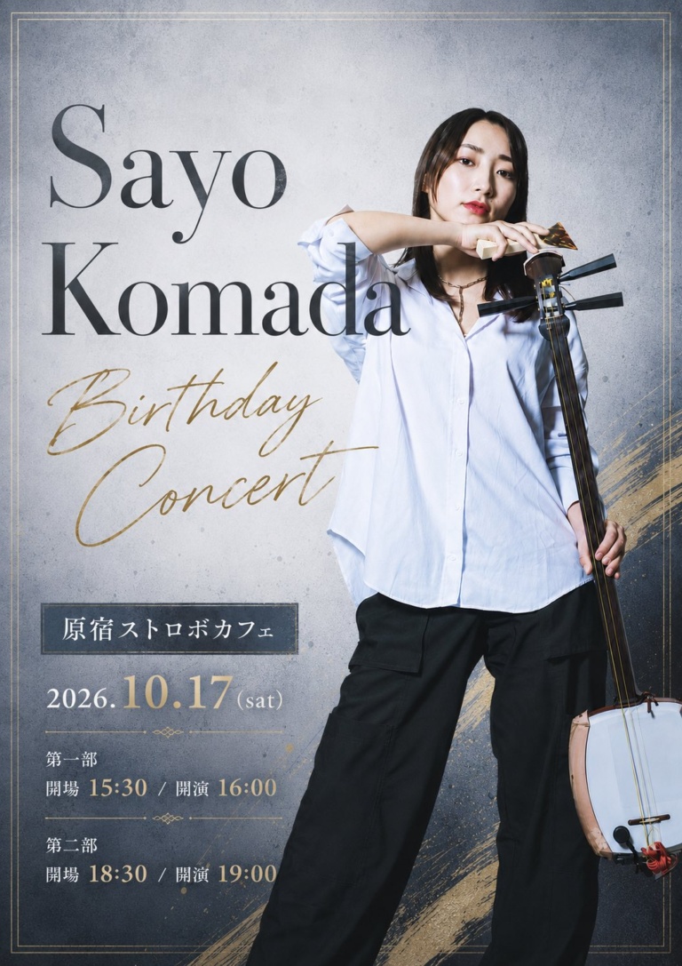 Sayo Komada Birthday Concert