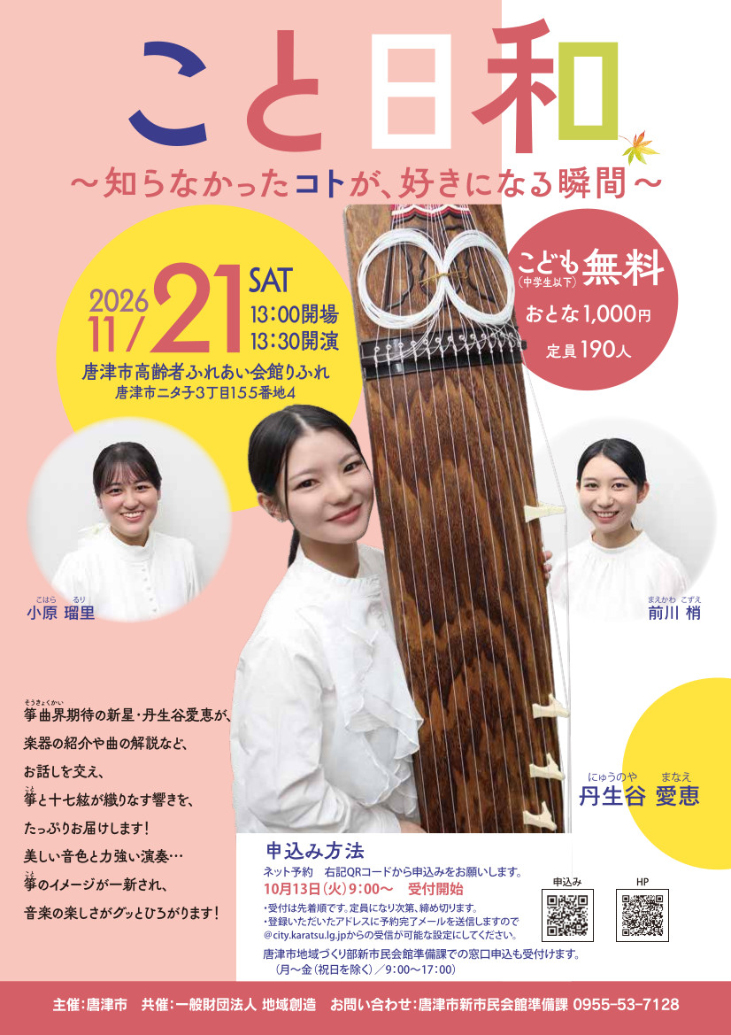フライヤー1