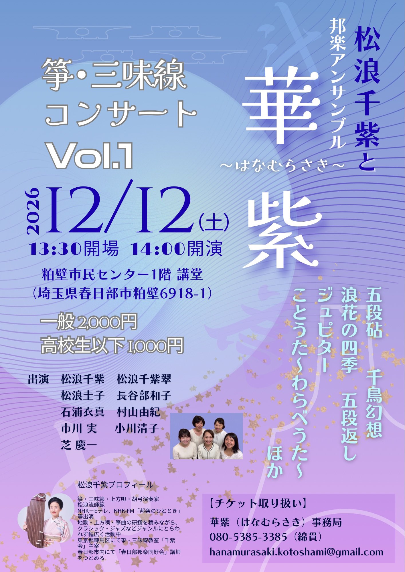 フライヤー1