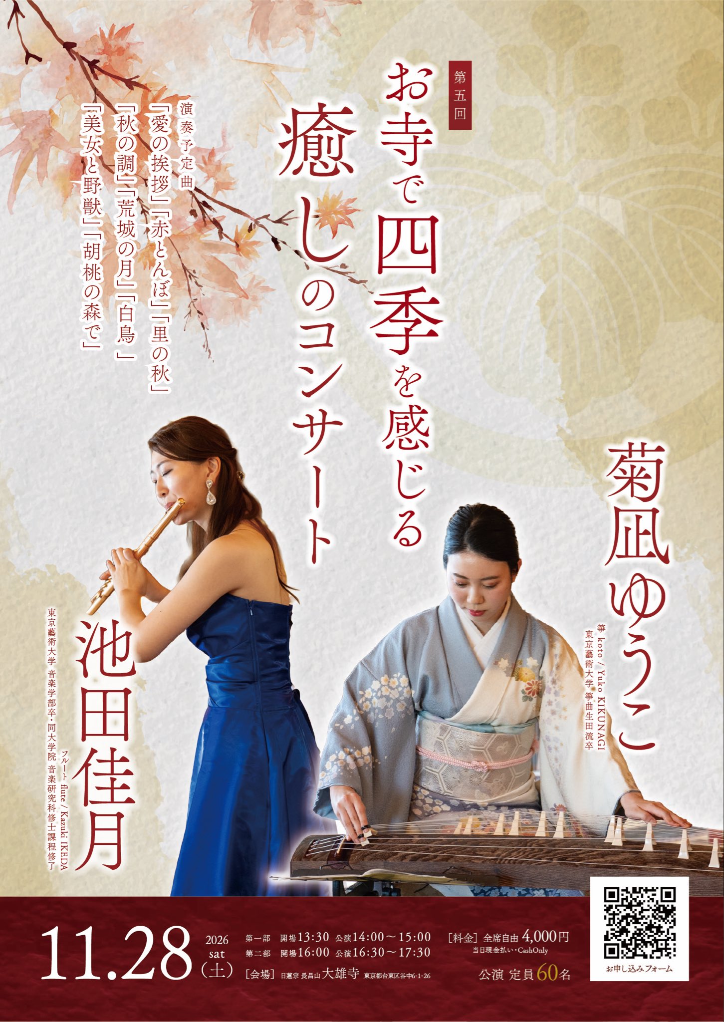 フライヤー1