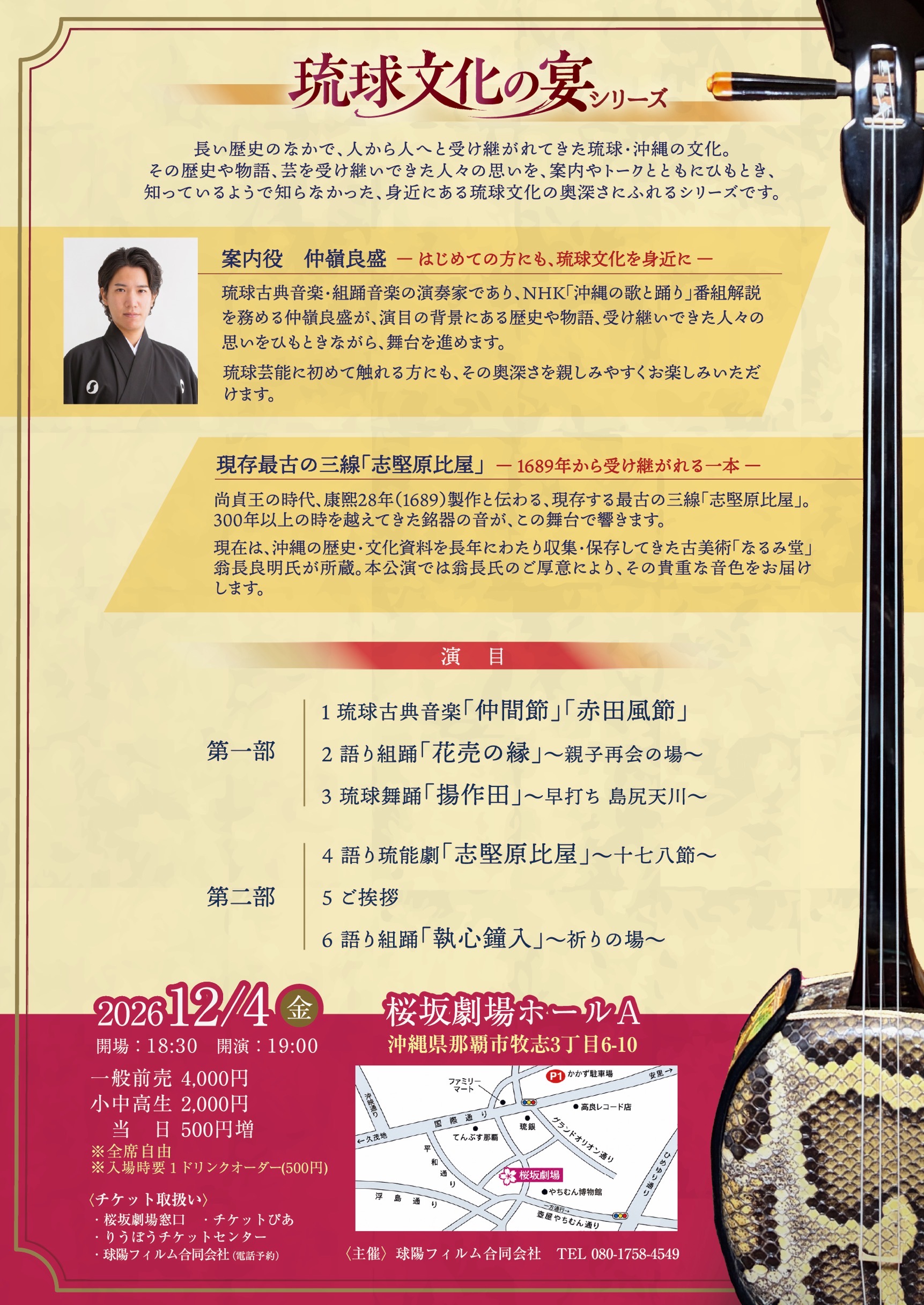 フライヤー1