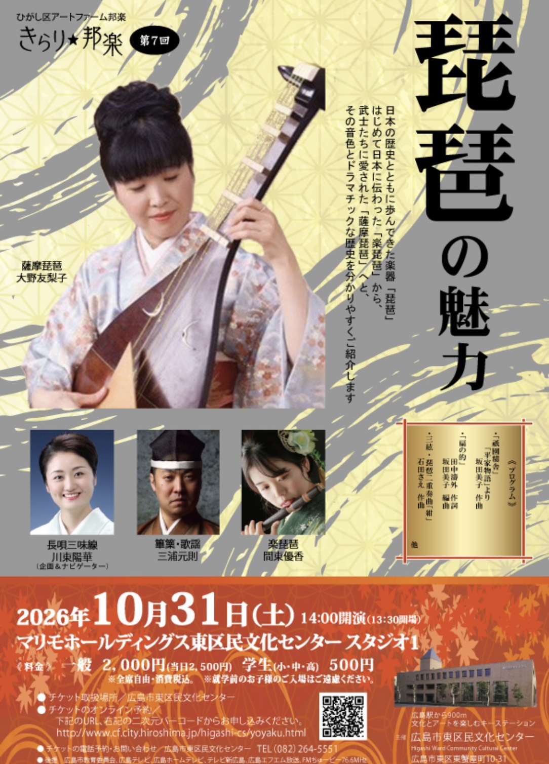 フライヤー1