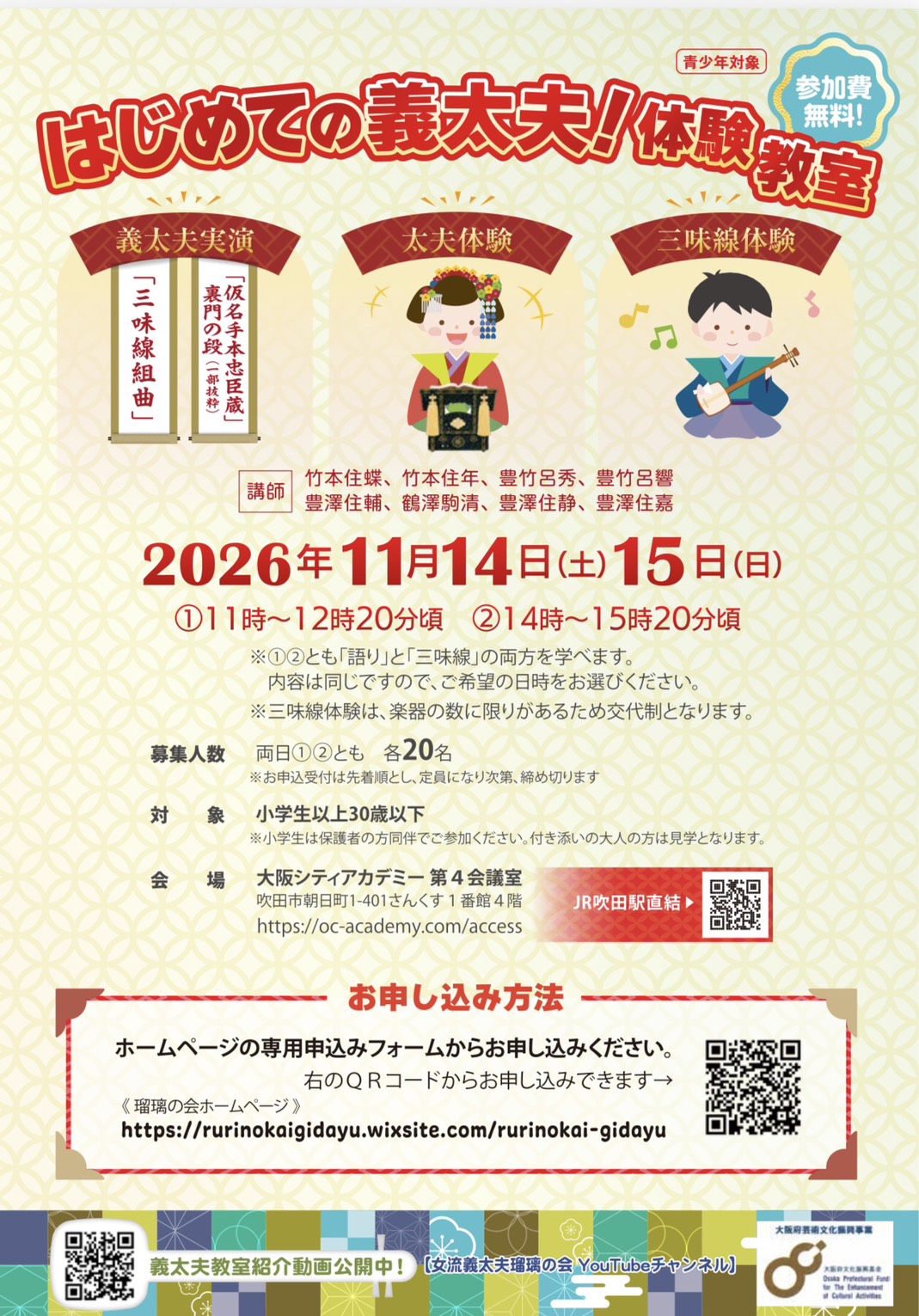 フライヤー2