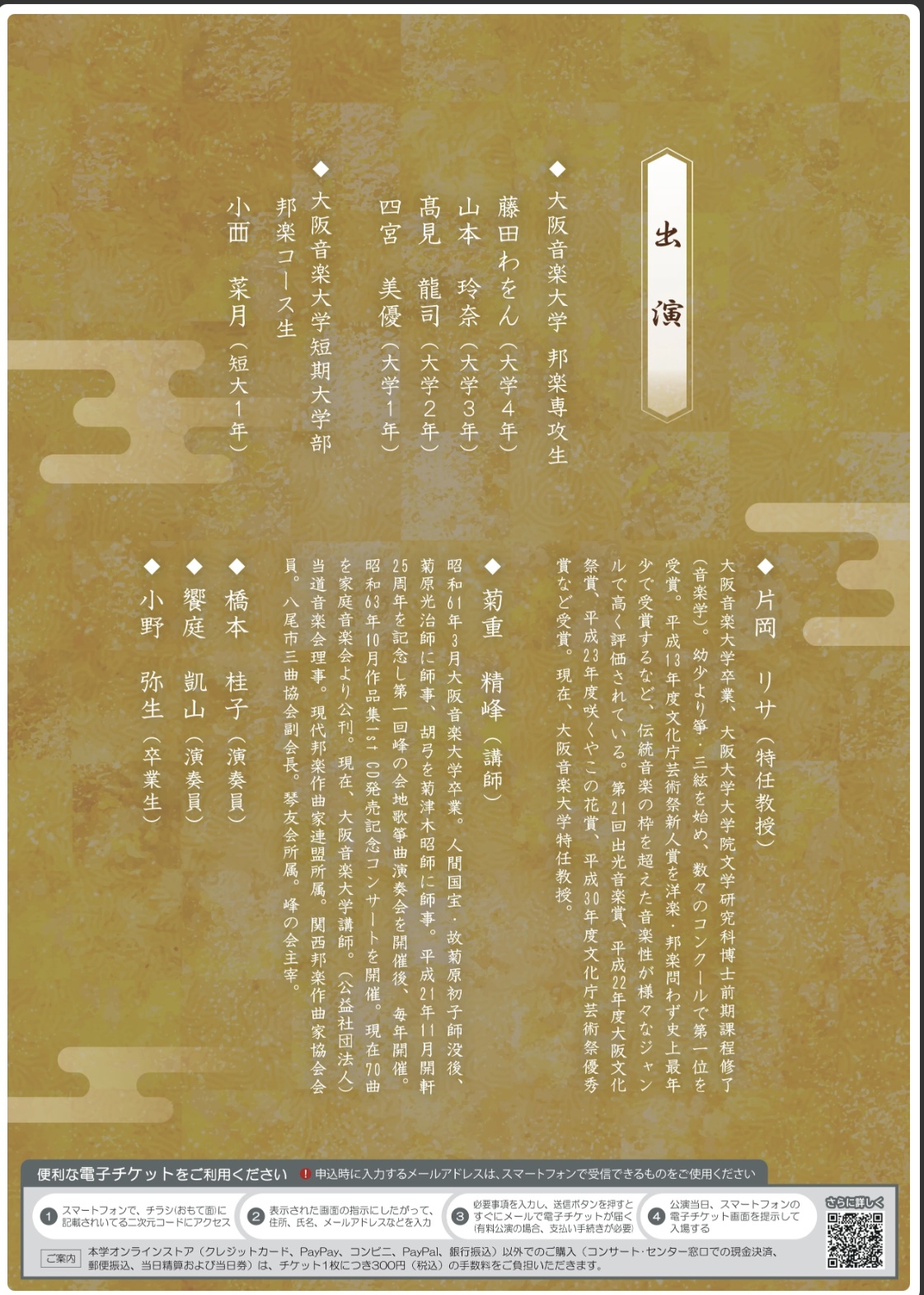フライヤー2